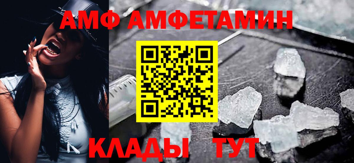 АМФЕТАМИН  Amphetamine 98%  Вход с VPN  Бийск 