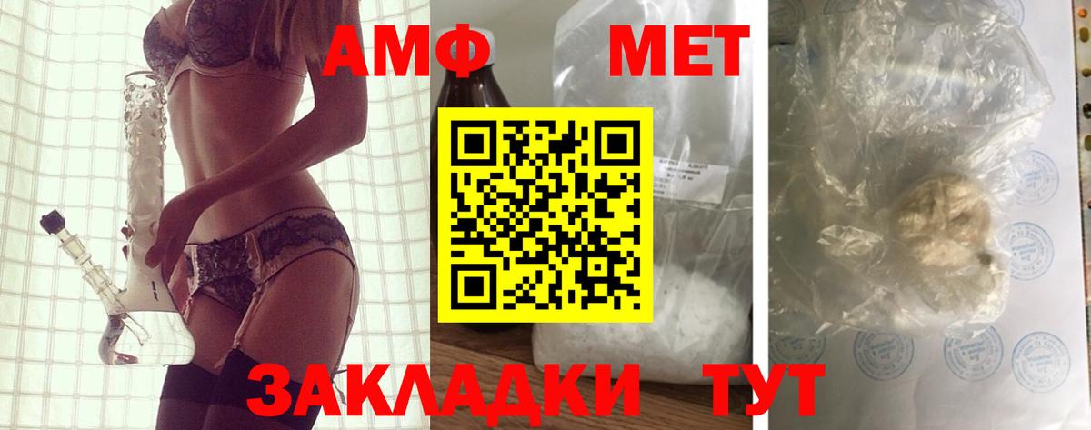 Amphetamine VHQ Бийск