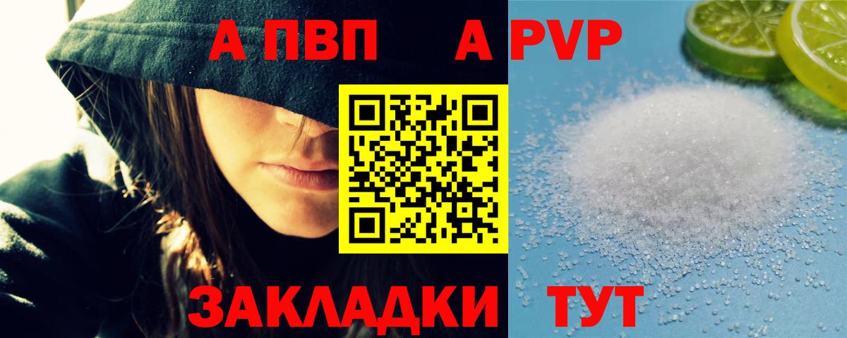 Alfa_PVP VHQ  Вход с VPN  Бийск  Alpha-PVP  А ПВП крисы CK  А ПВП СК 