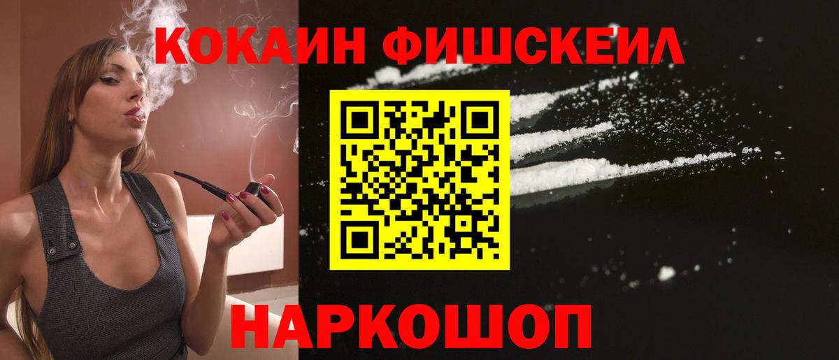 КОКАИН Перу  Вход с VPN  Бийск  что такое наркотик  Кокаин Перу 