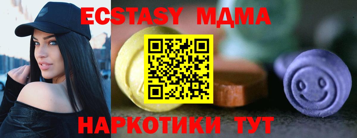 Бийск  это клад  Ecstasy таблы  OMG сайт  Вход с VPN  ЭКСТАЗИ Cube 