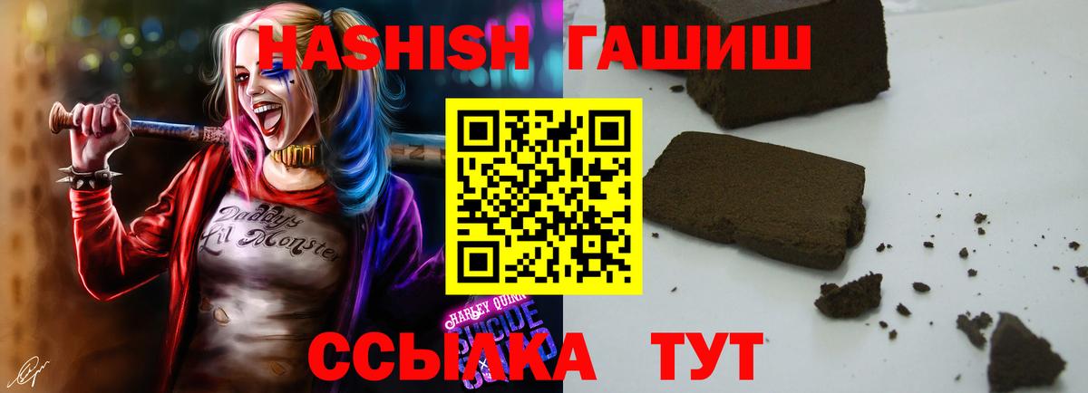 даркнет сайт  ГАШ Premium  Бийск  Гашиш  Вход с VPN  Гашиш гашик 