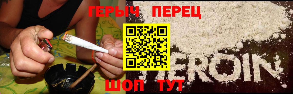 Бийск  ГЕРОИН афганец  ГЕРОИН  Вход с VPN 