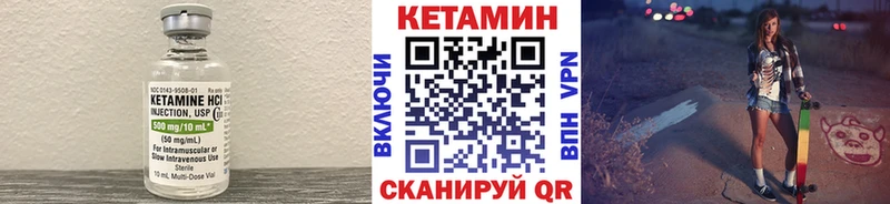 Кетамин ketamine  Бийск 