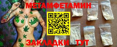 первитин Боровичи