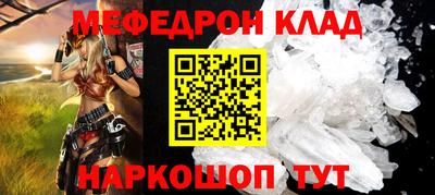 MESCALINE Братск