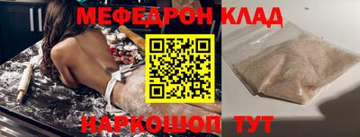 MESCALINE Братск
