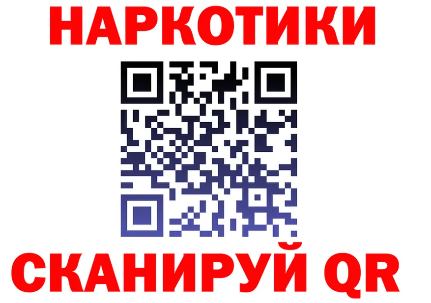 Меф мяу мяу вход это кракен Бийск