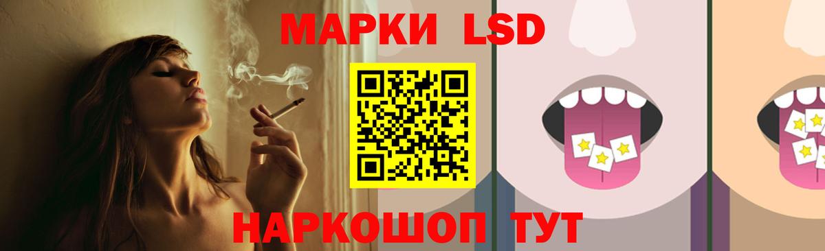 ЛСД экстази кислота Бийск