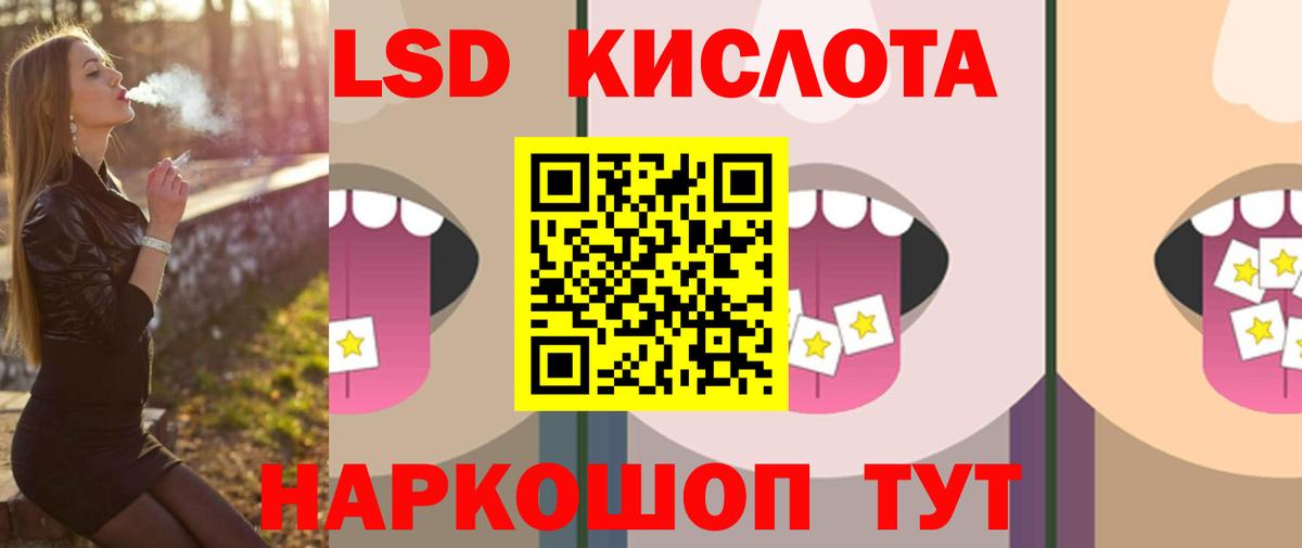 Лсд 25 экстази ecstasy  LSD-25 экстази ecstasy  Бийск  Вход с VPN 