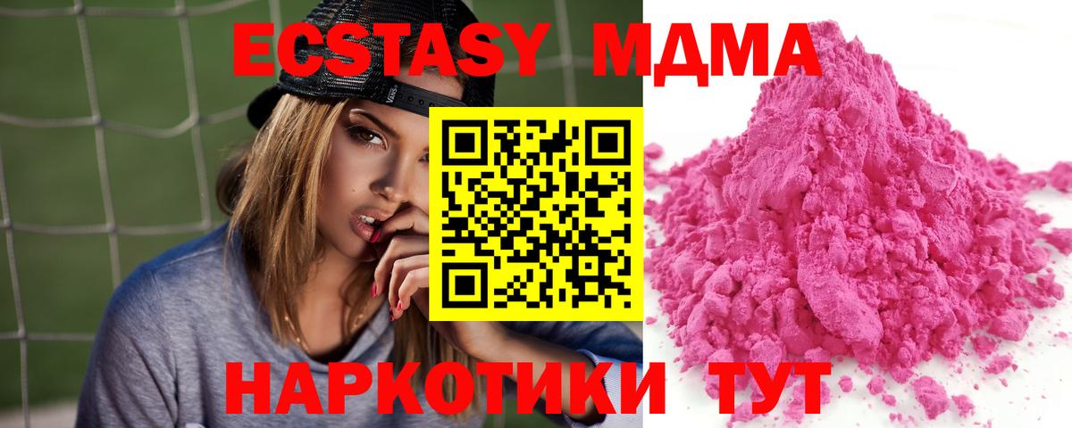 MDMA молли  MDMA молли  МДМА  Бийск  Вход с VPN 