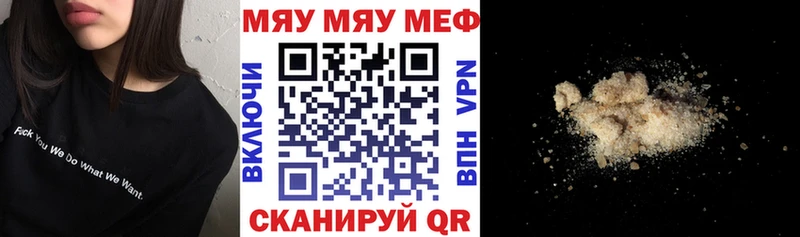 Мефедрон кристаллы Бийск