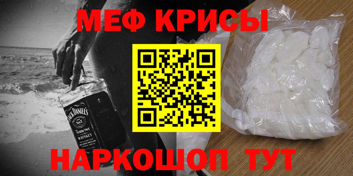 Бийск  Мефедрон 4 MMC  Вход с VPN 