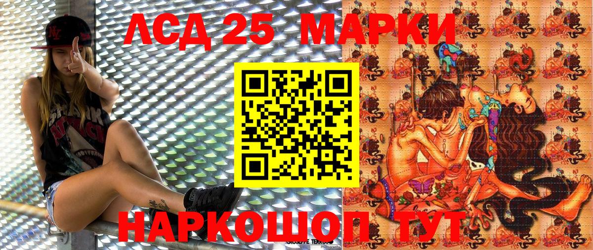 Марки 25I-NBOMe 1500мкг Бийск