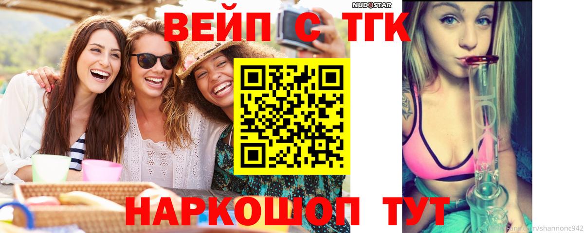 Дистиллят ТГК гашишное масло  цены наркотик  Бийск  Вход с VPN  ТГК Wax 