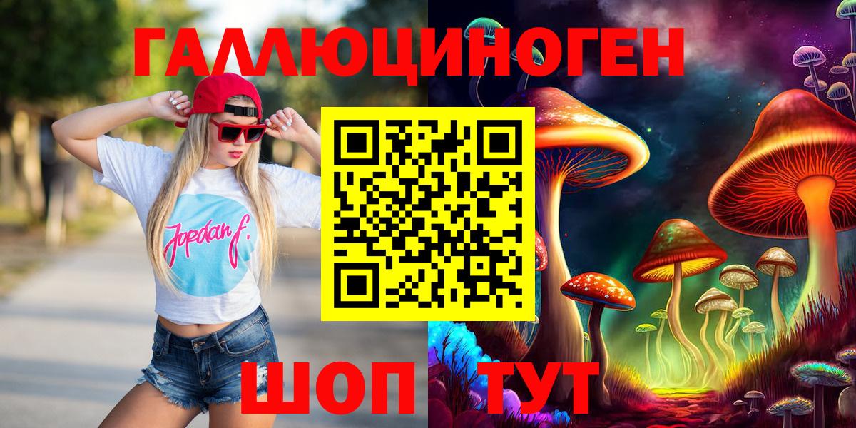 Псилоцибиновые грибы MAGIC MUSHROOMS Бийск