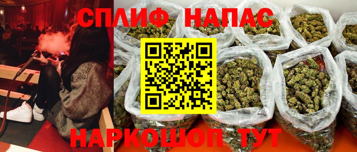 Канабис VHQ Бийск