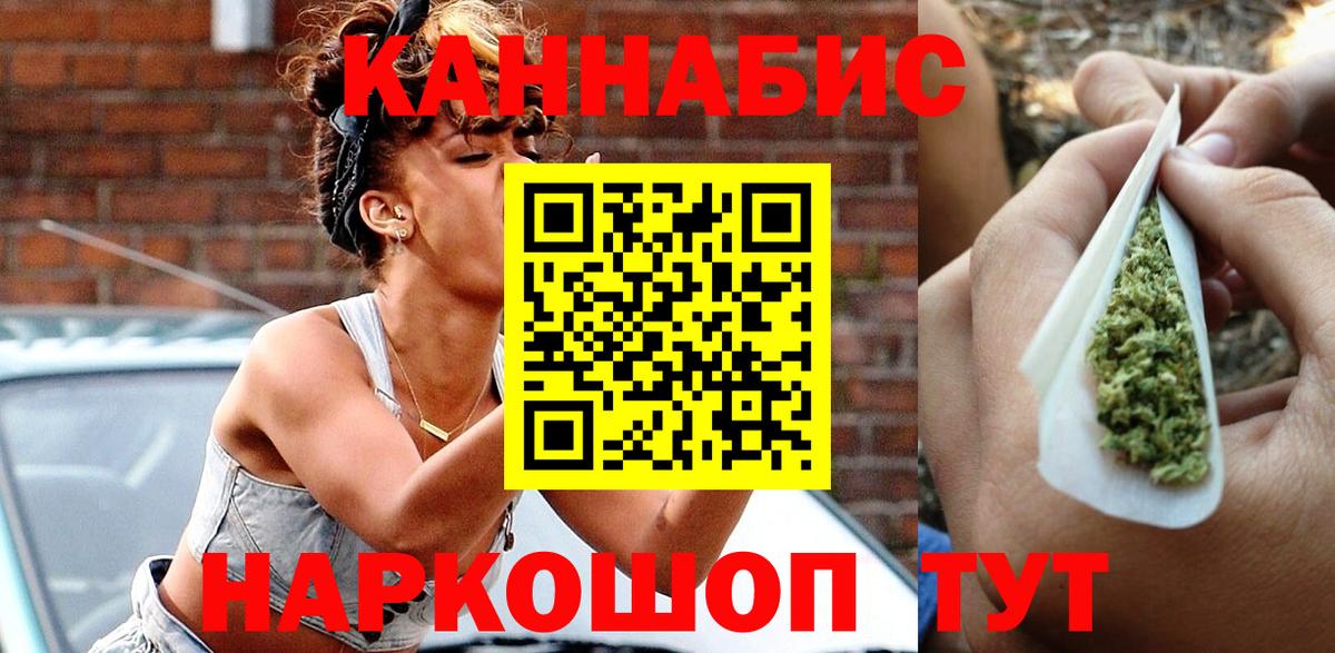 Канабис Ganja  Бошки Шишки VHQ  Вход с VPN  Бийск  Бошки марихуана план  МАРИХУАНА планчик 